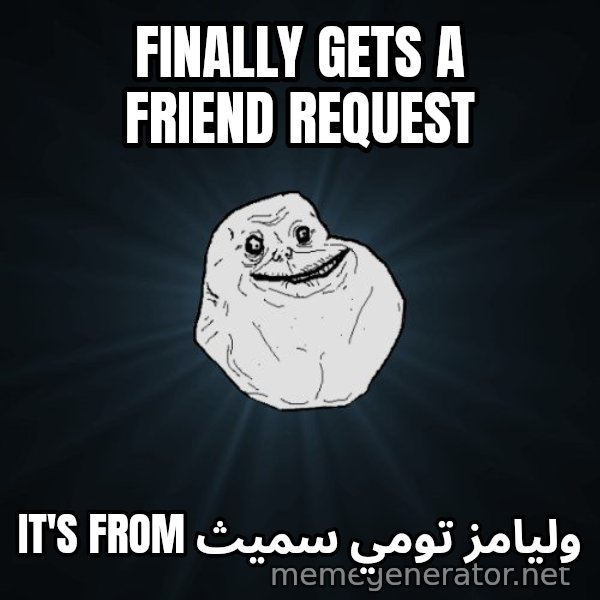 Forever Alone meme: Finally gets A friend request / وليامز تومي سميث It's from